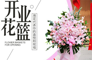 贵州黔南州福泉市花篮配送
